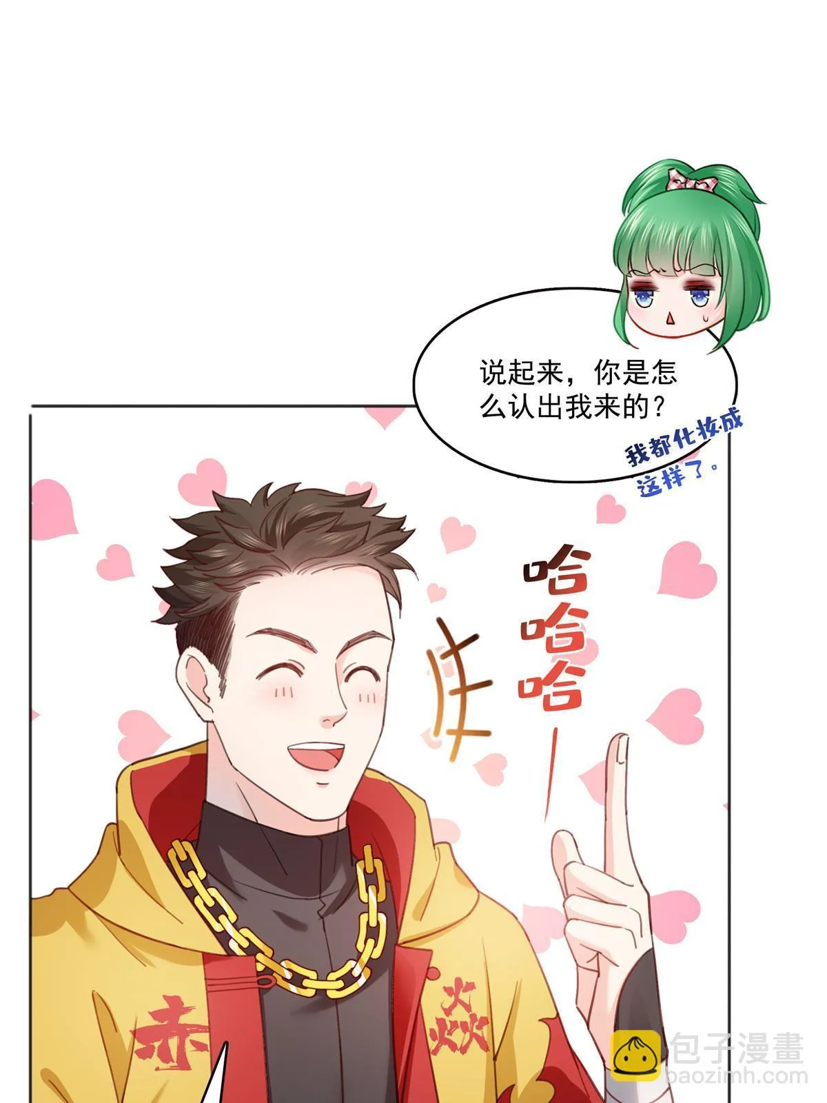 第366话 刷点数的方法 第32页