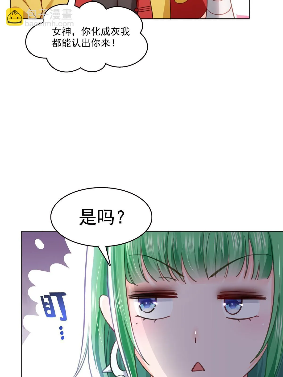 第366话 刷点数的方法 第33页
