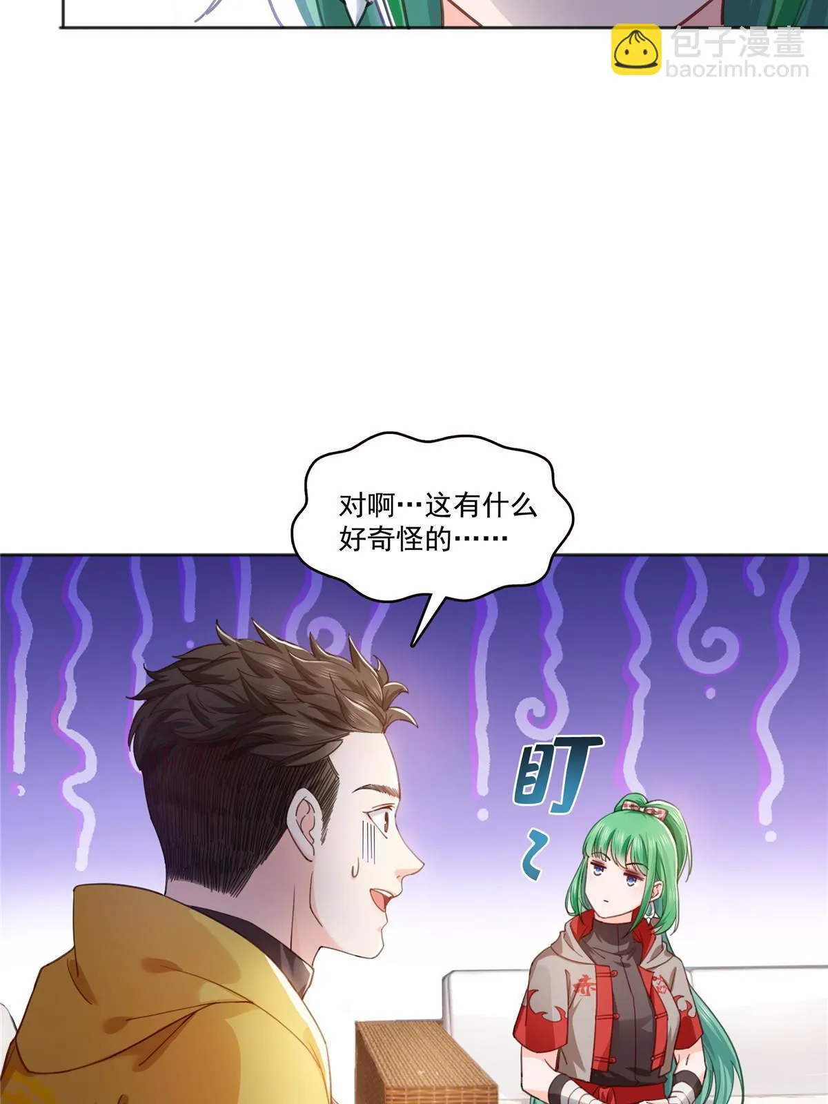 第366话 刷点数的方法 第34页