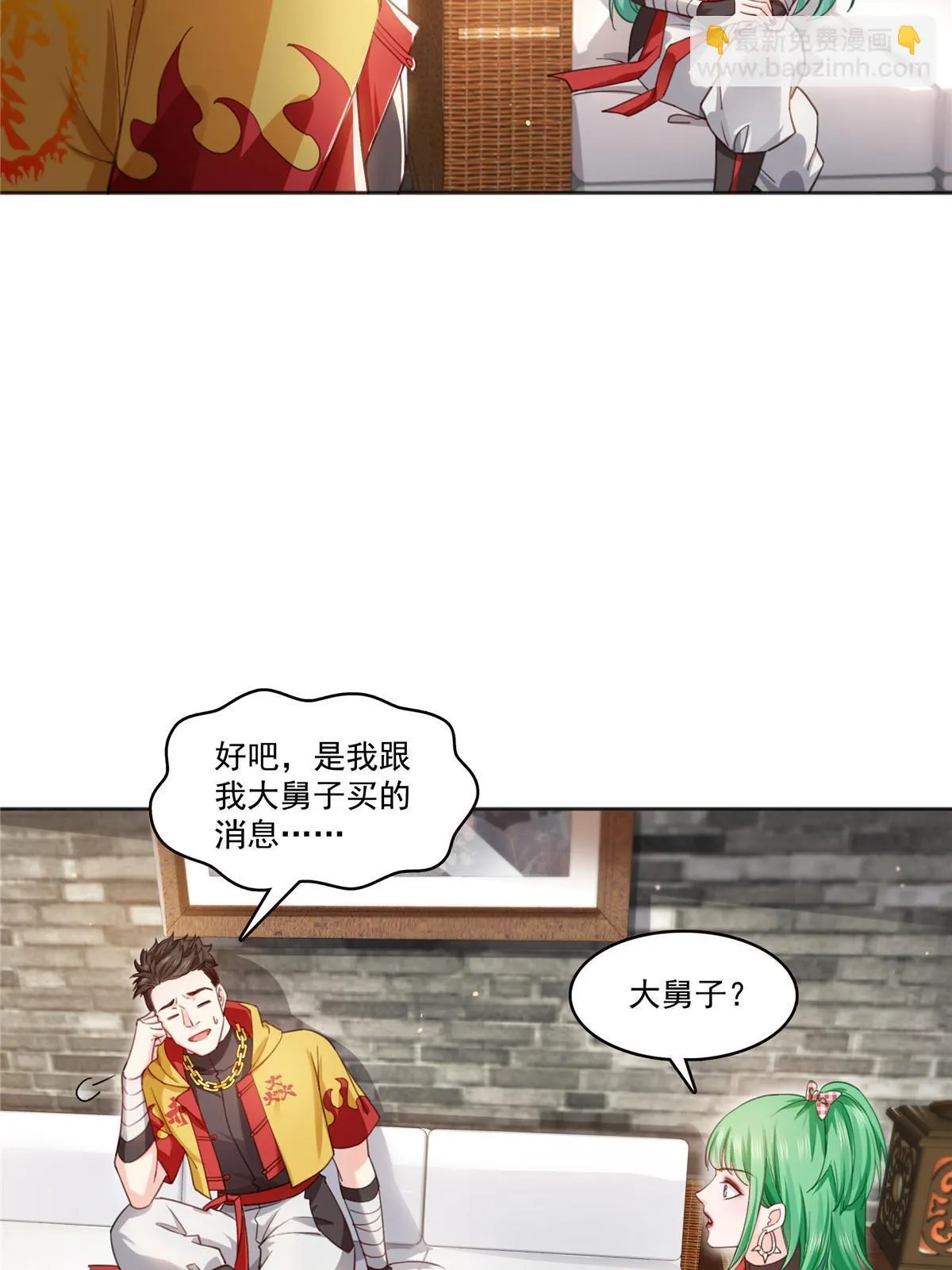 第366话 刷点数的方法 第35页
