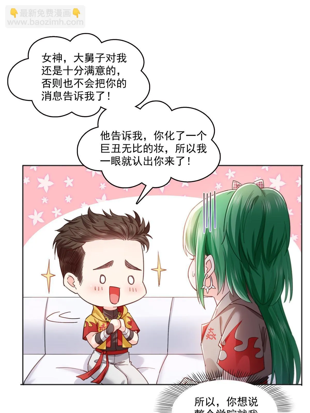 第366话 刷点数的方法 第37页