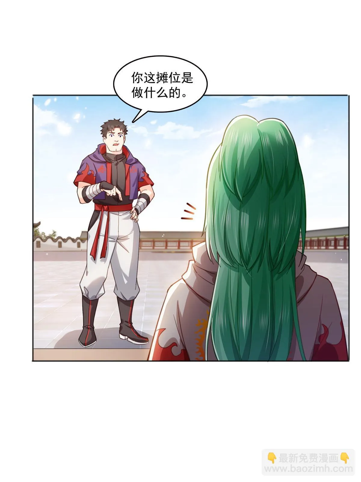 第366话 刷点数的方法 第40页
