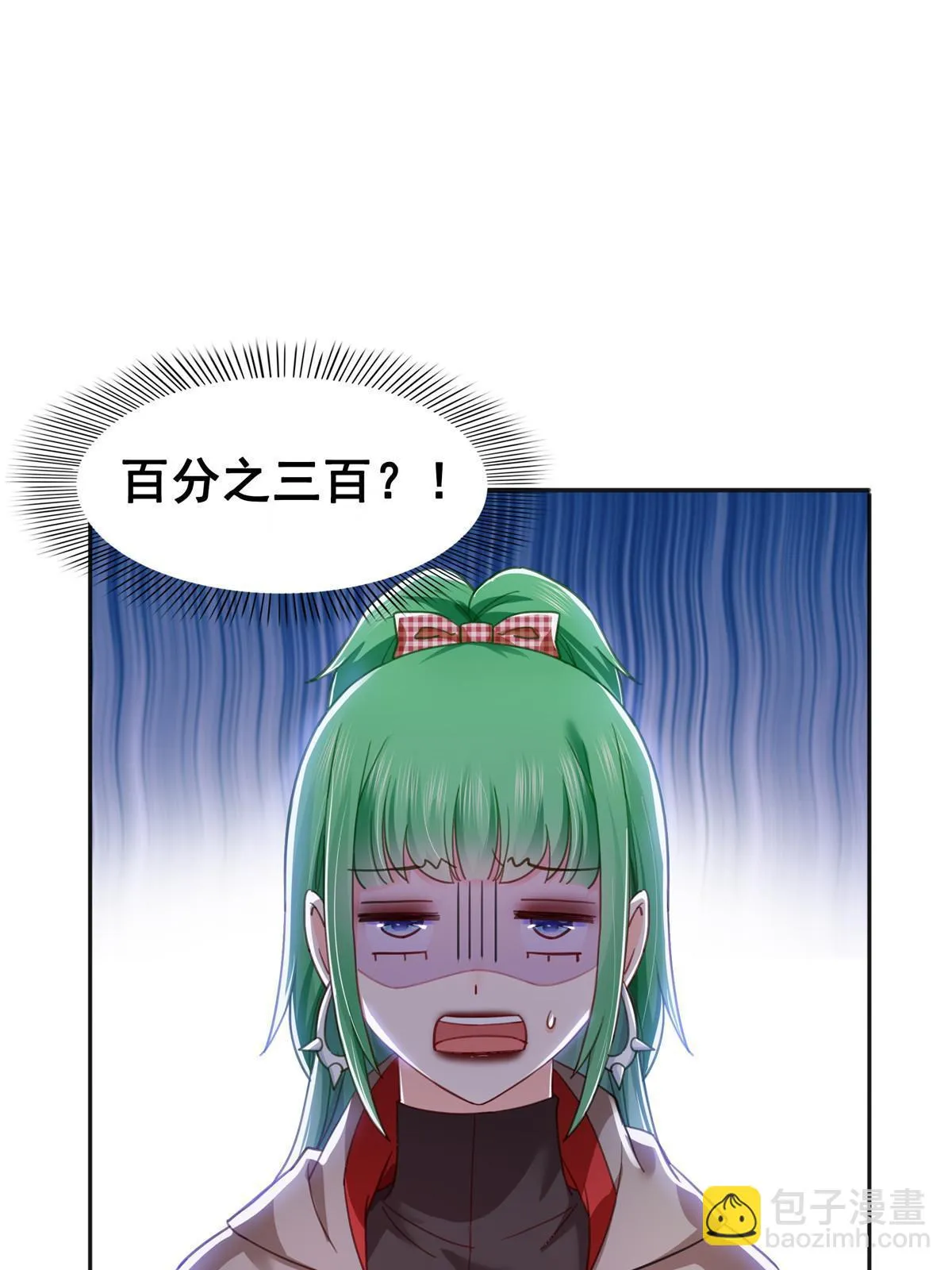 第366话 刷点数的方法 第46页