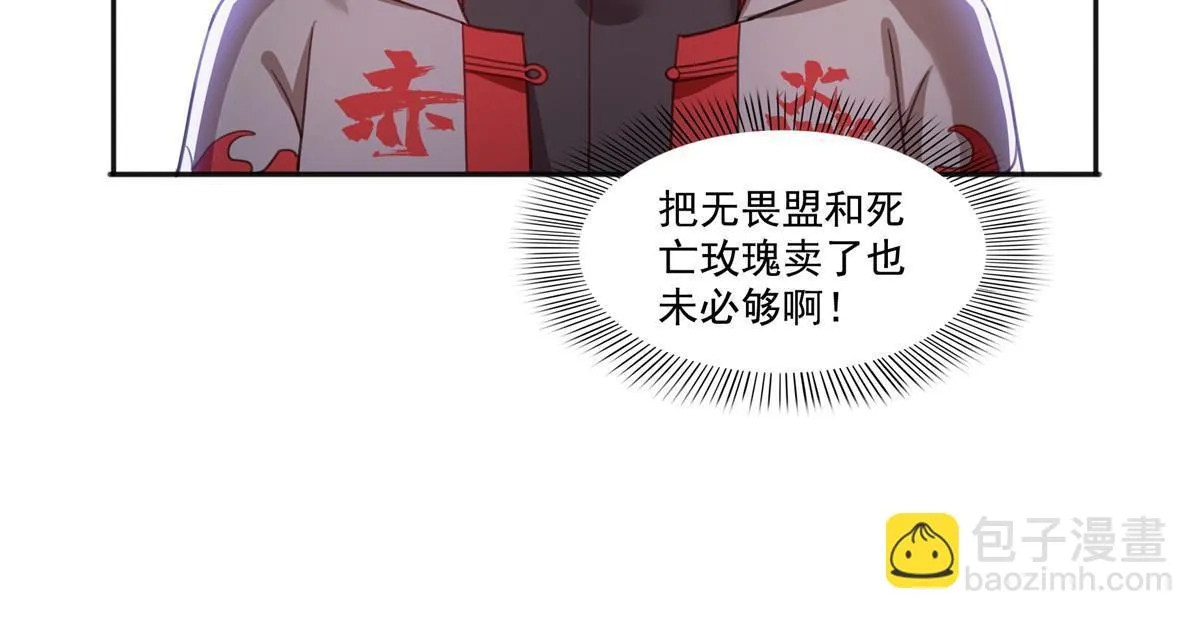 第366话 刷点数的方法 第47页
