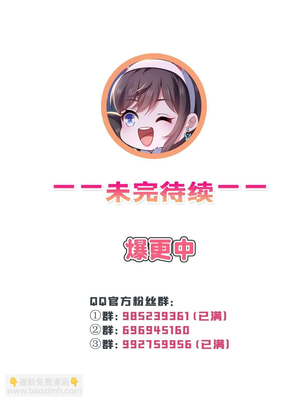 第366话 刷点数的方法 第48页