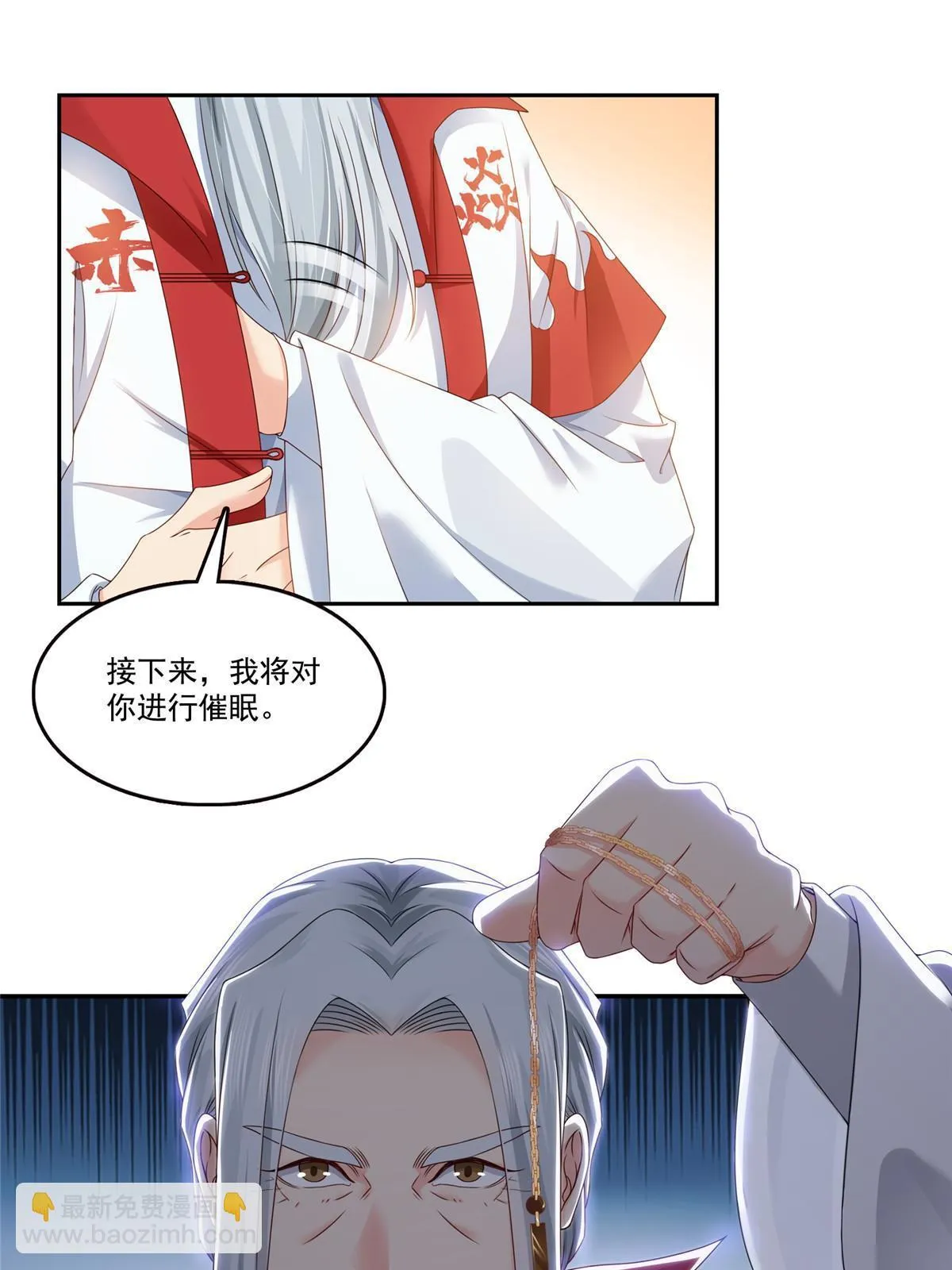 第366话 刷点数的方法 第49页