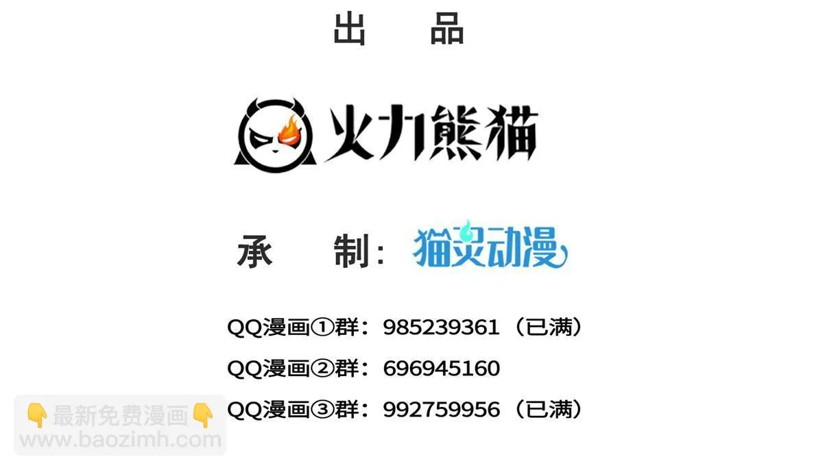 第367话 白眼狼 第2页
