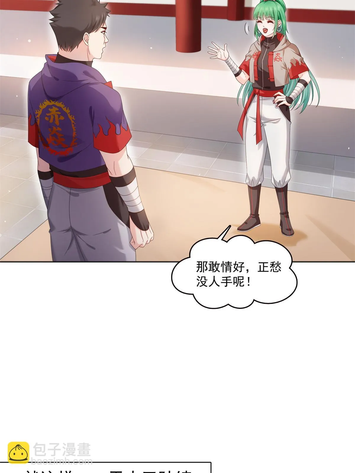 第367话 白眼狼 第7页