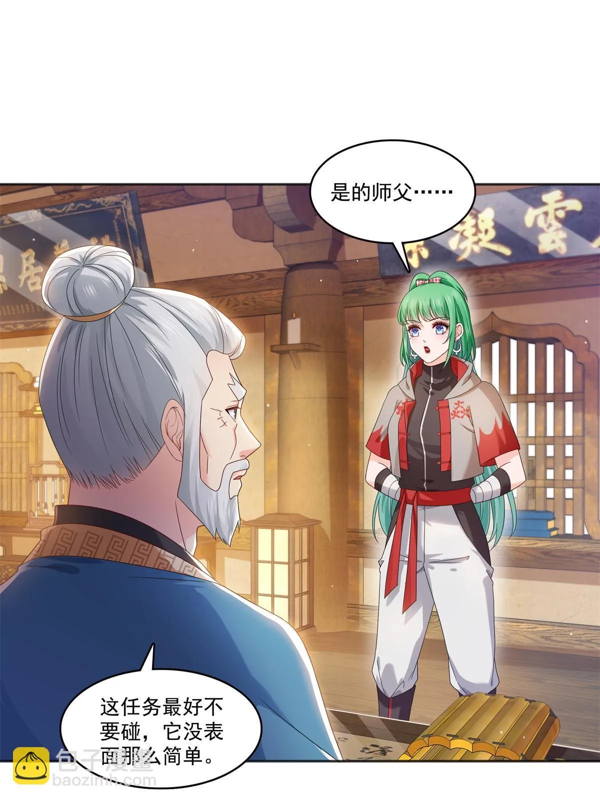 第367话 白眼狼 第11页