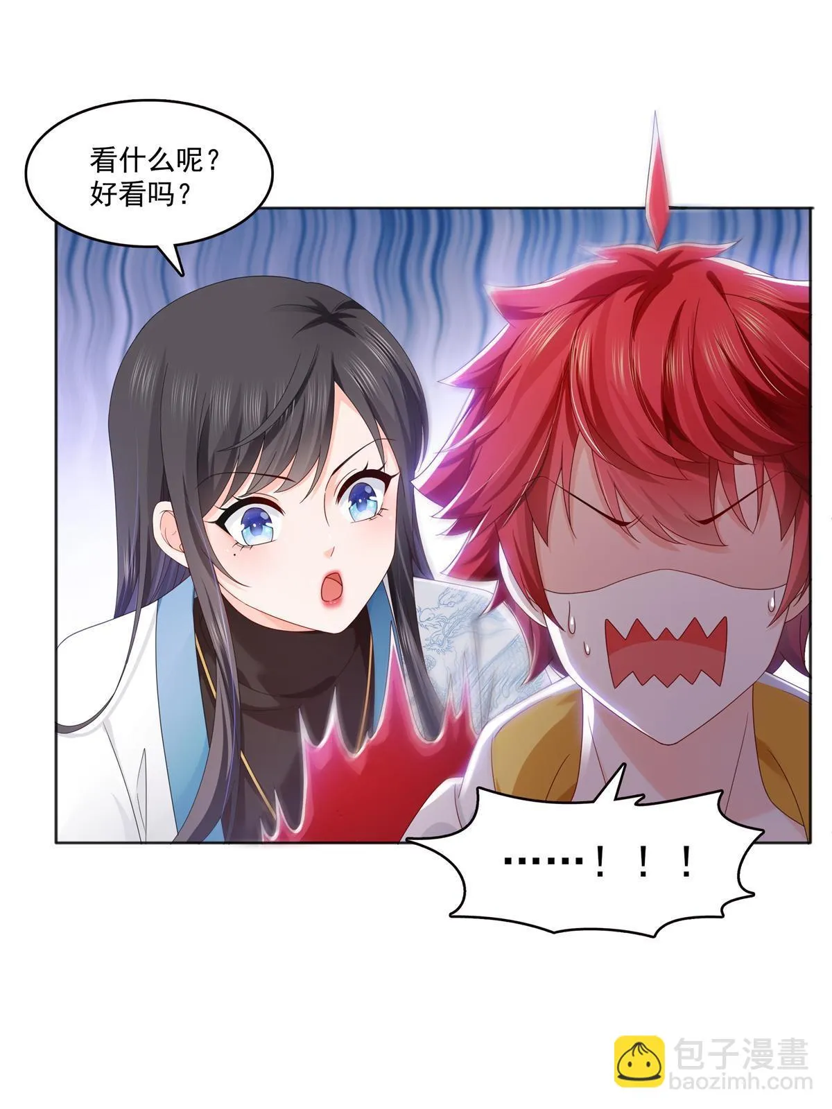 第367话 白眼狼 第15页