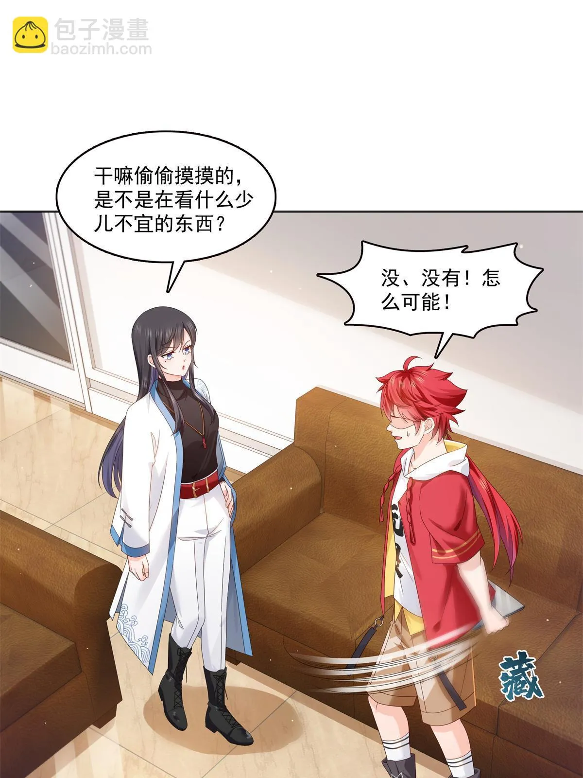 第367话 白眼狼 第16页
