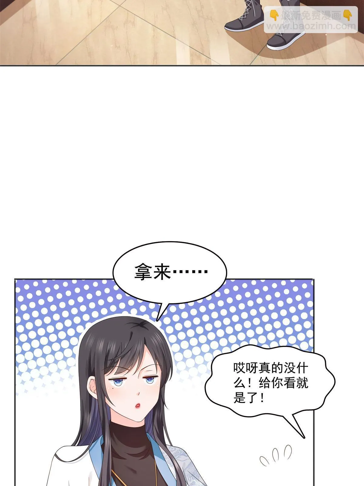 第367话 白眼狼 第17页