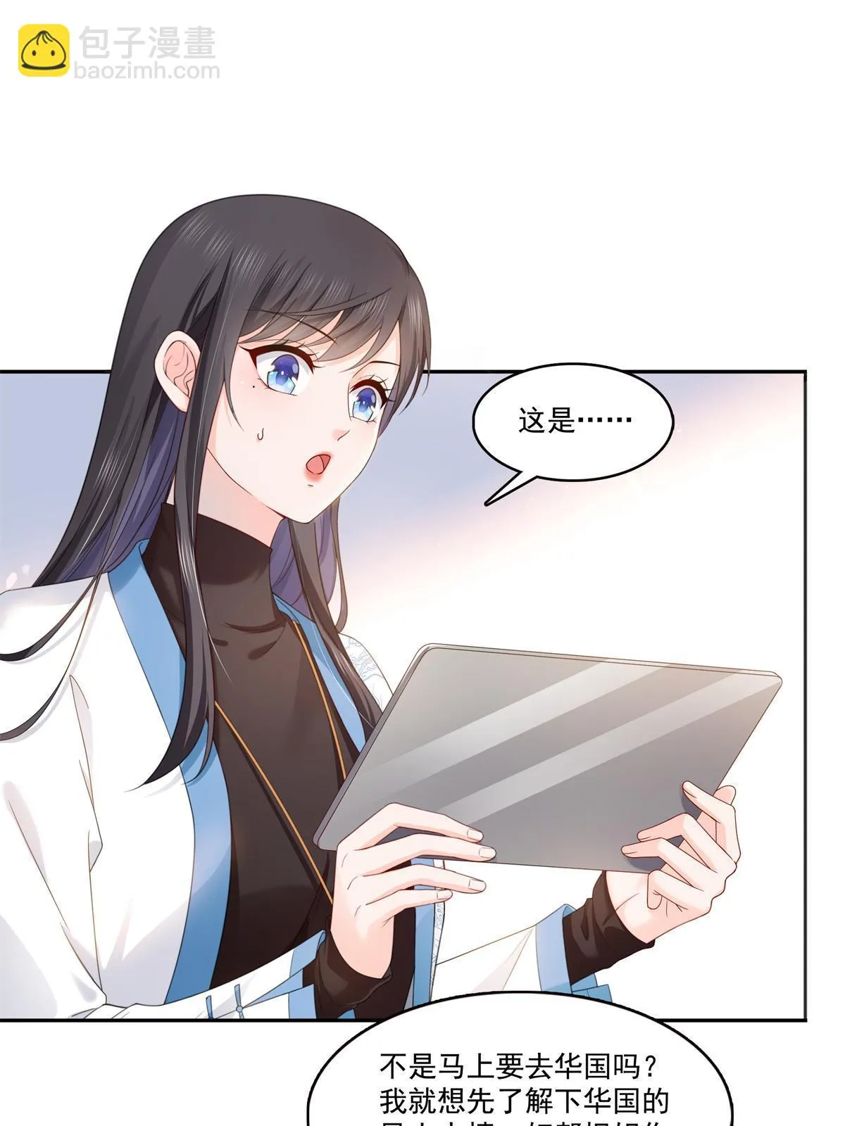 第367话 白眼狼 第19页