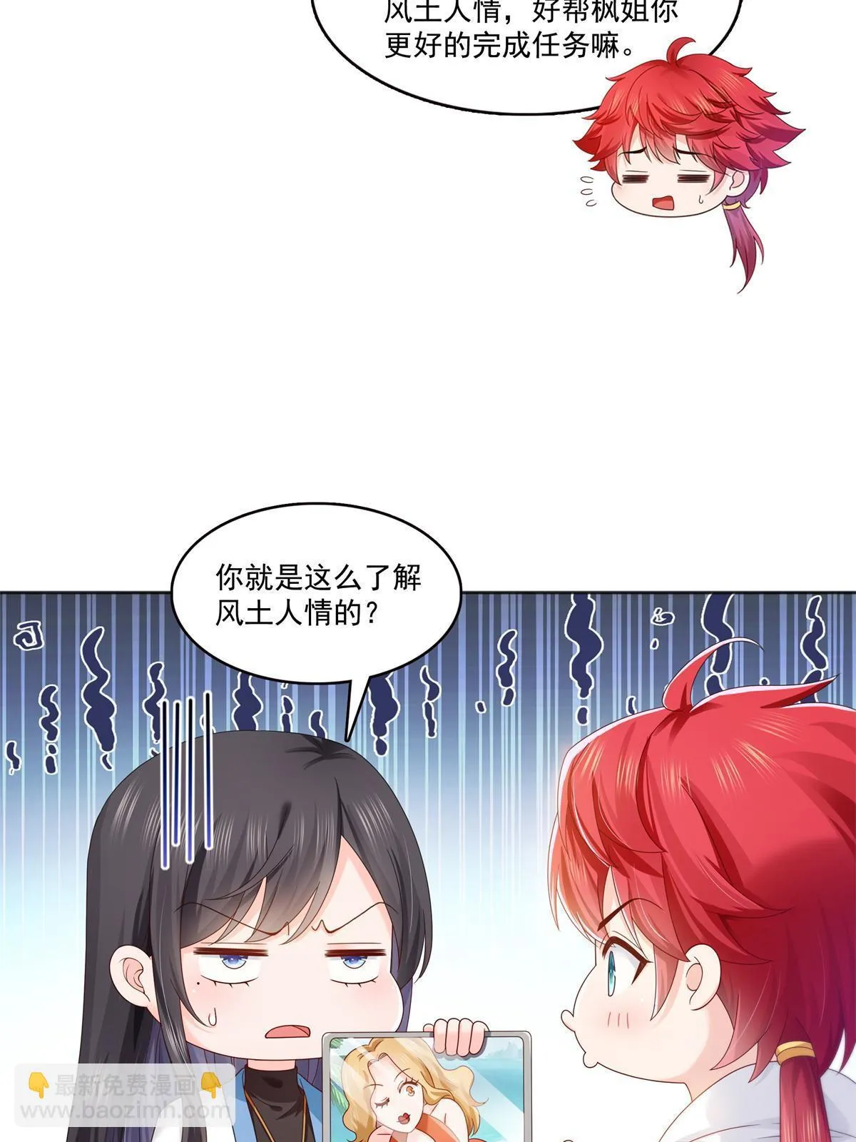 第367话 白眼狼 第20页