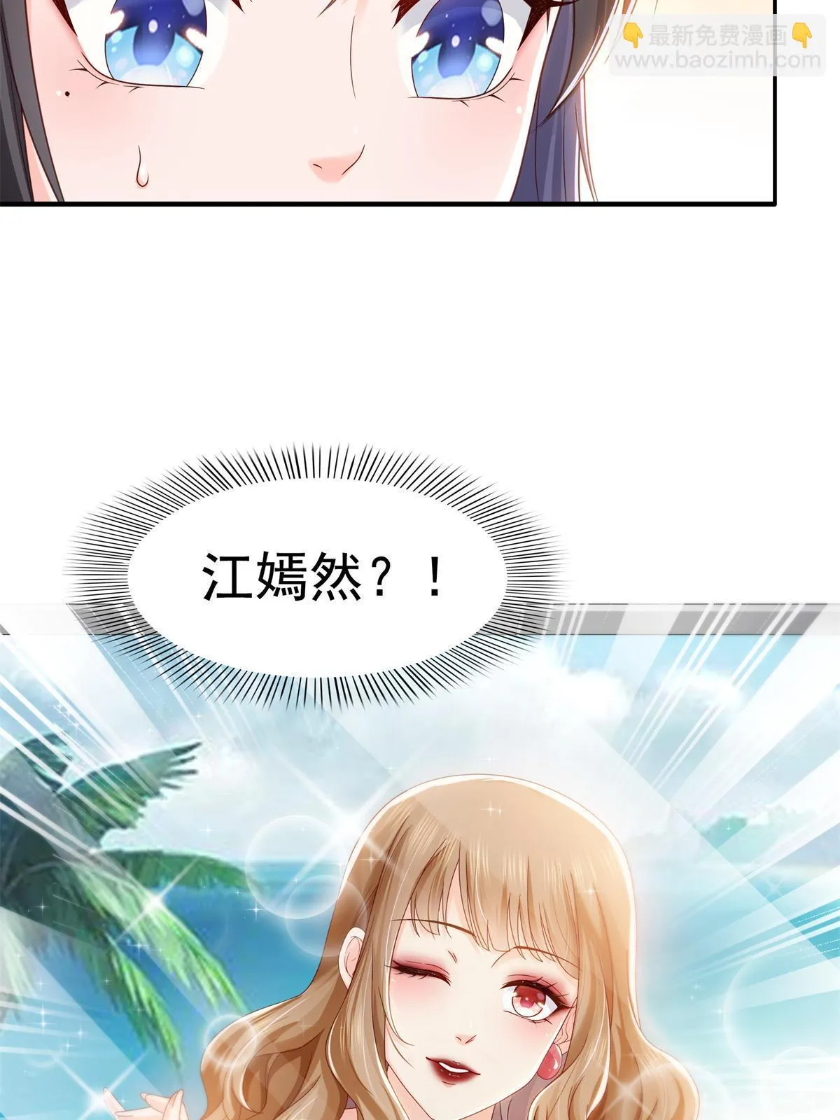第367话 白眼狼 第23页