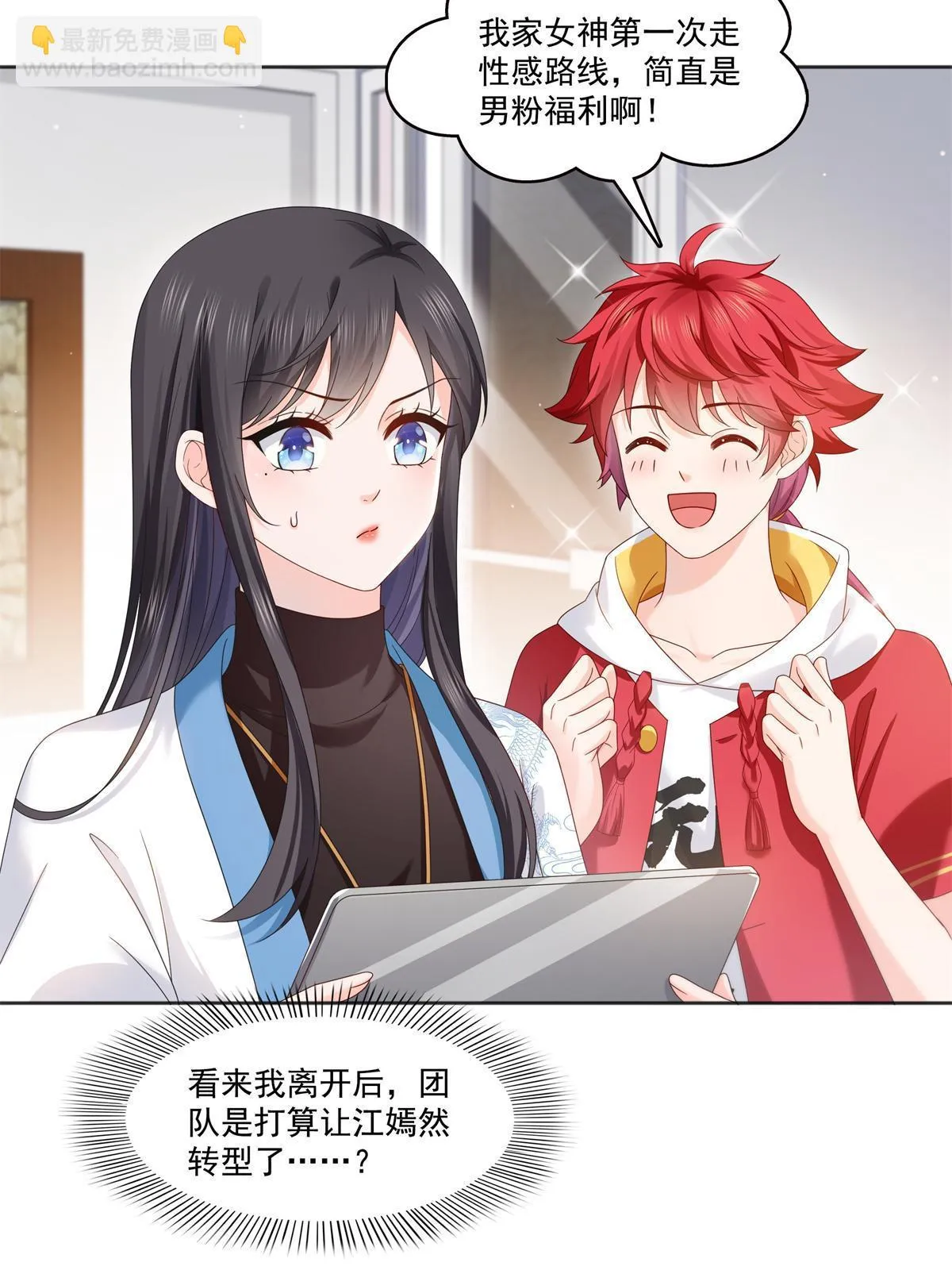 第367话 白眼狼 第25页