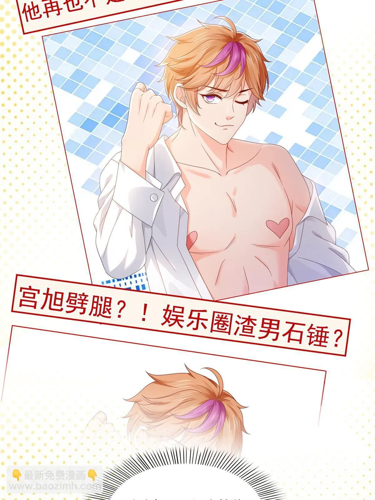 第367话 白眼狼 第29页