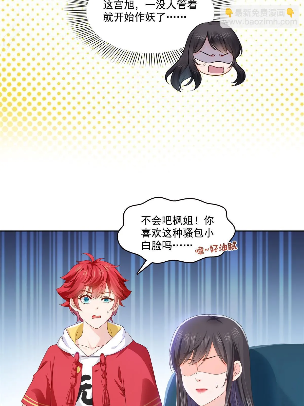 第367话 白眼狼 第30页