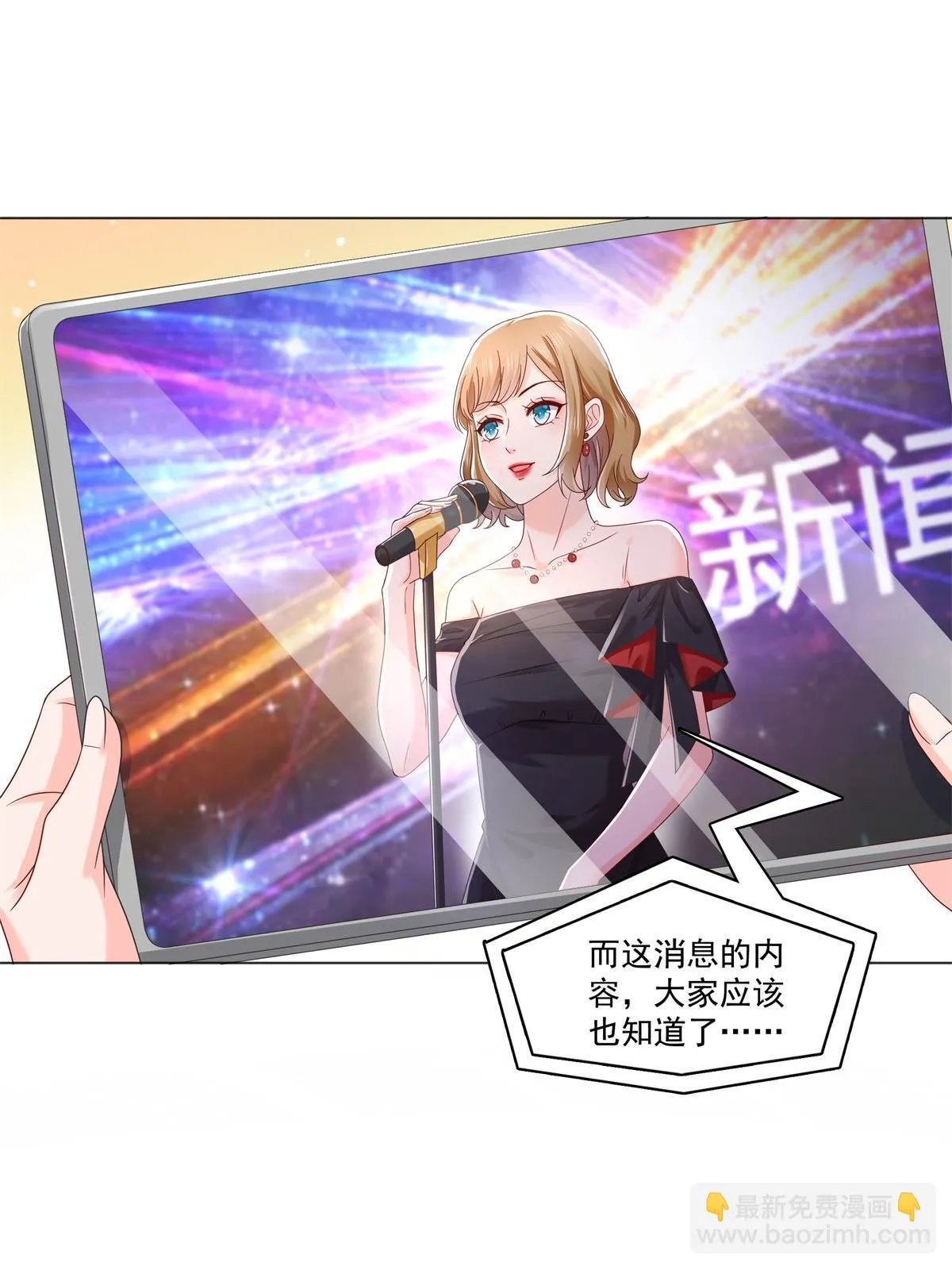 第367话 白眼狼 第36页