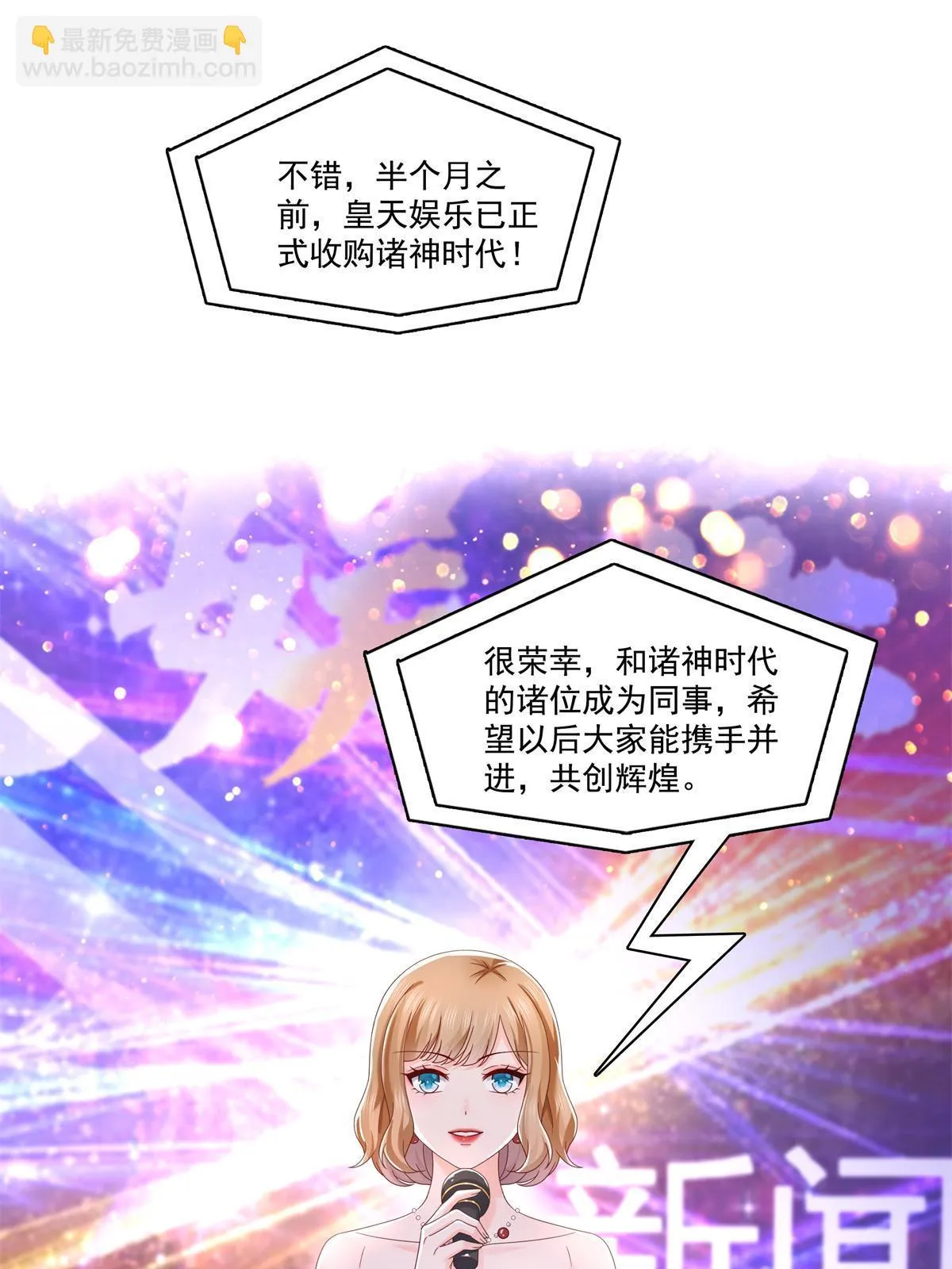 第367话 白眼狼 第37页