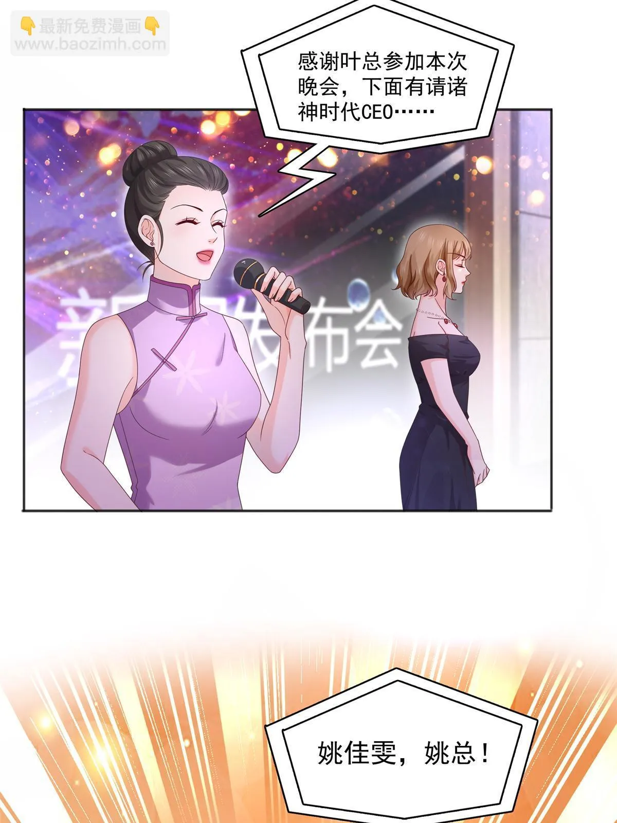 第367话 白眼狼 第39页