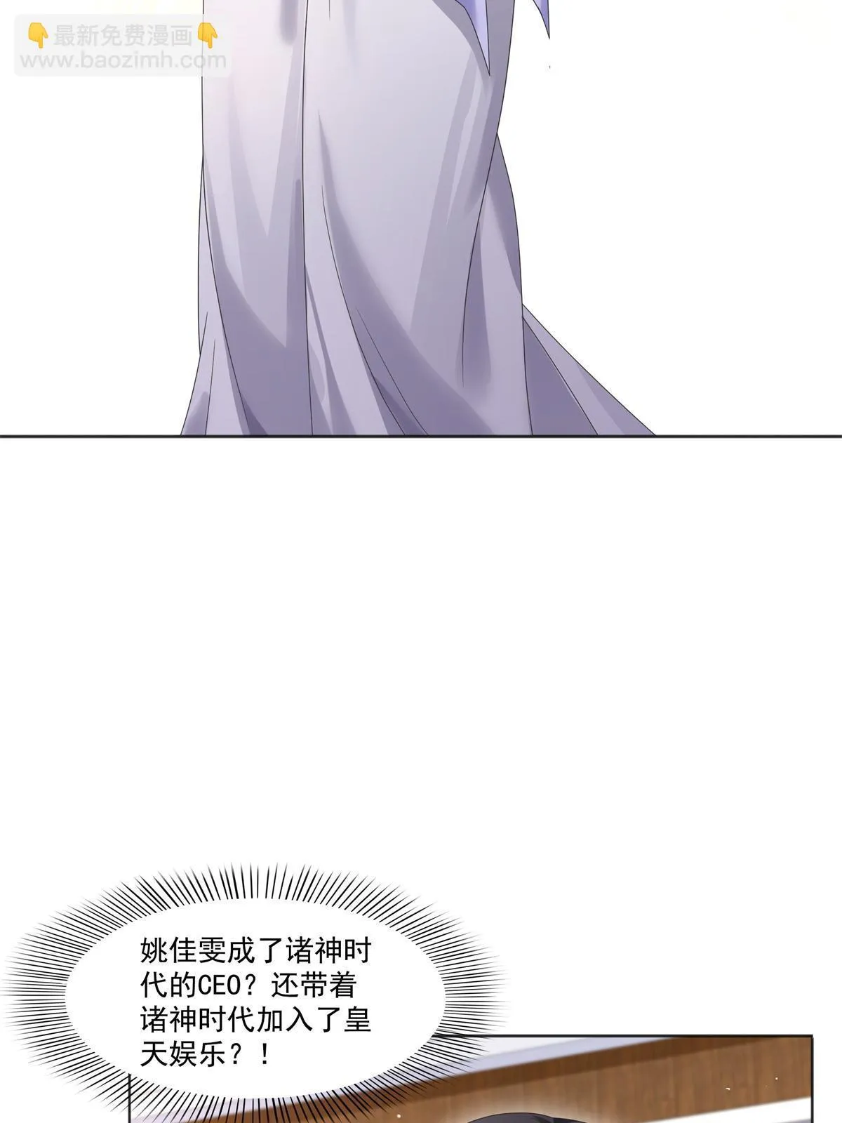 第367话 白眼狼 第41页
