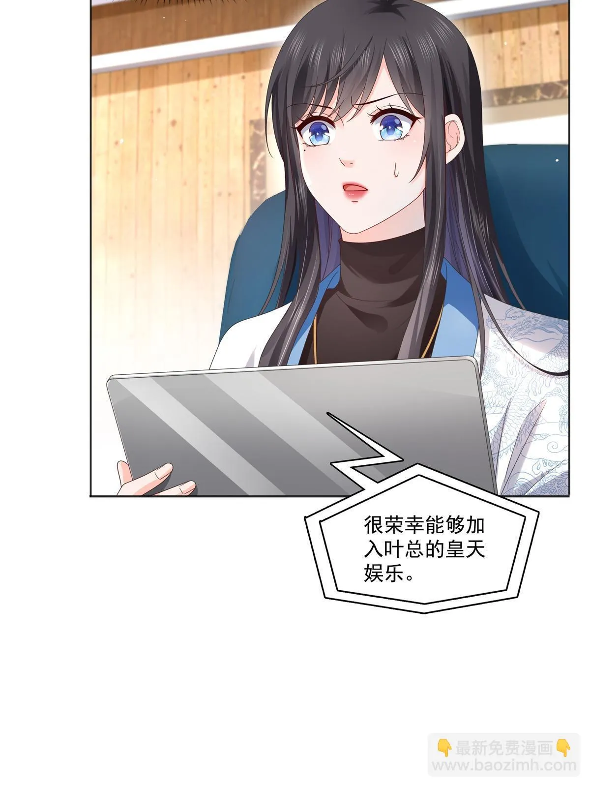 第367话 白眼狼 第42页