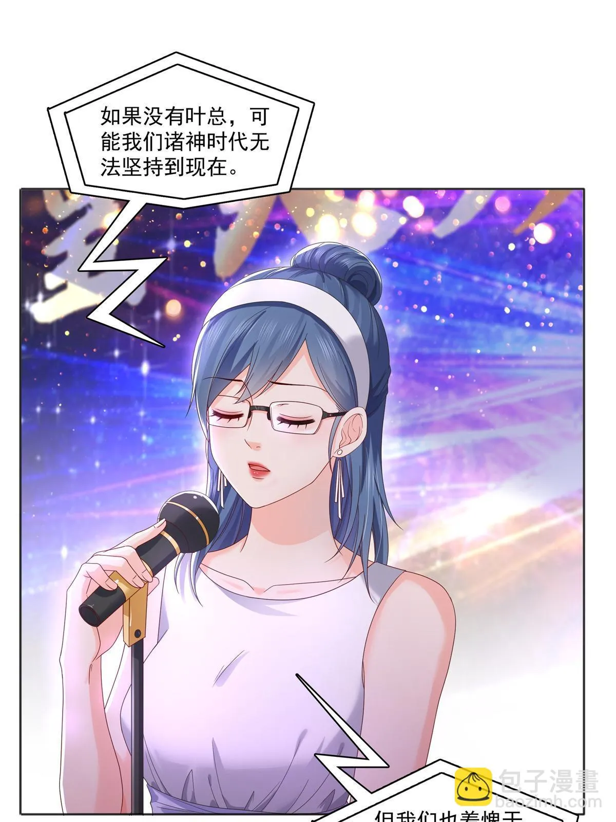 第367话 白眼狼 第43页