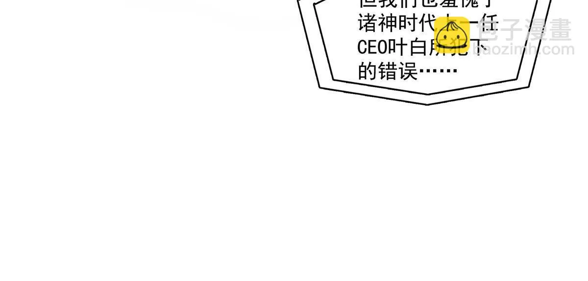 第367话 白眼狼 第44页