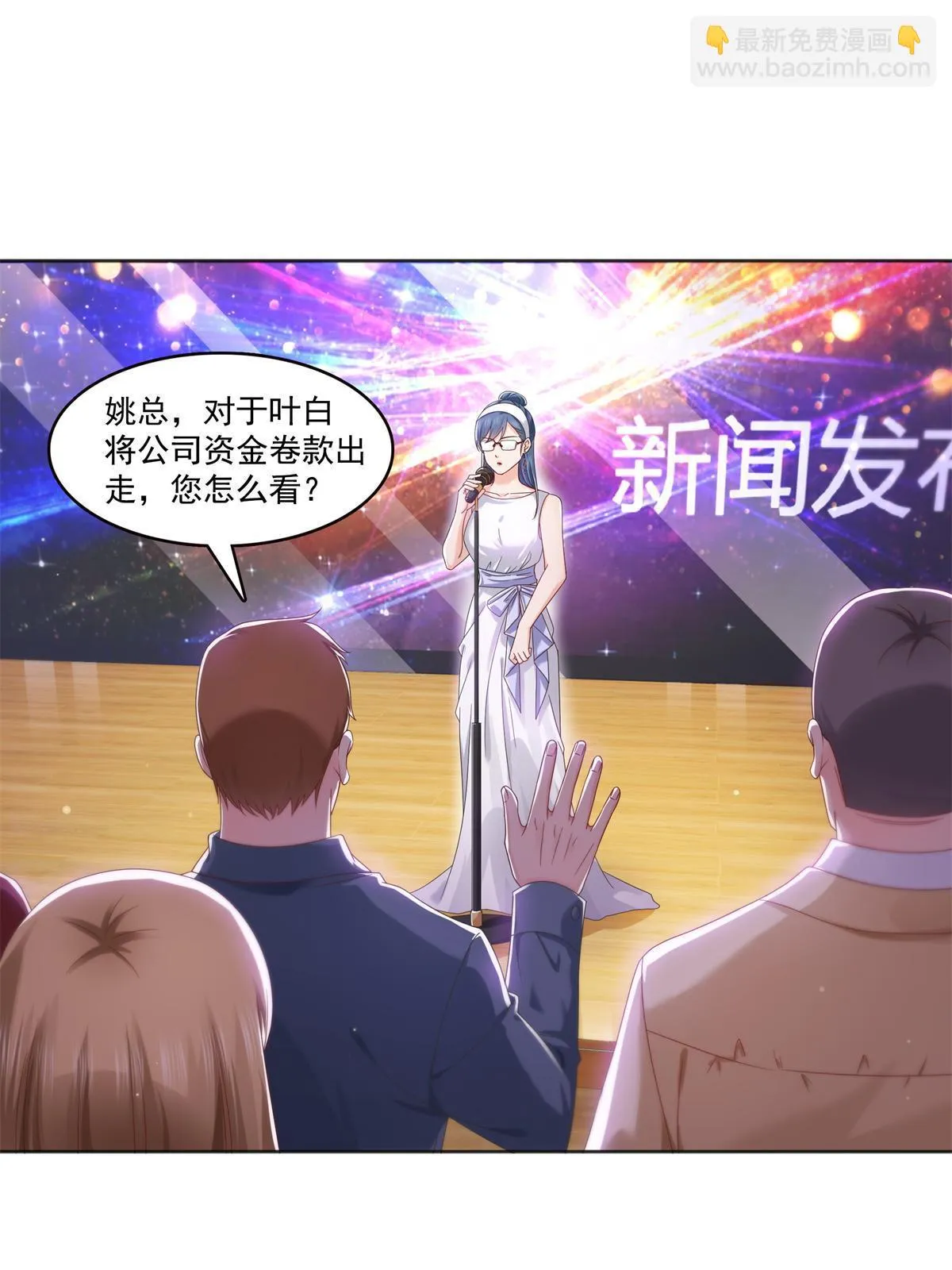 第367话 白眼狼 第45页