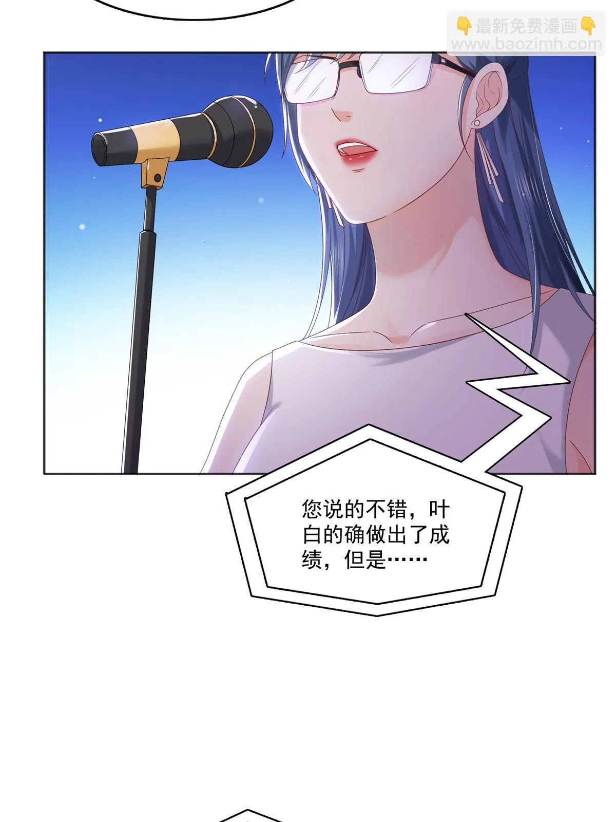 第367话 白眼狼 第48页