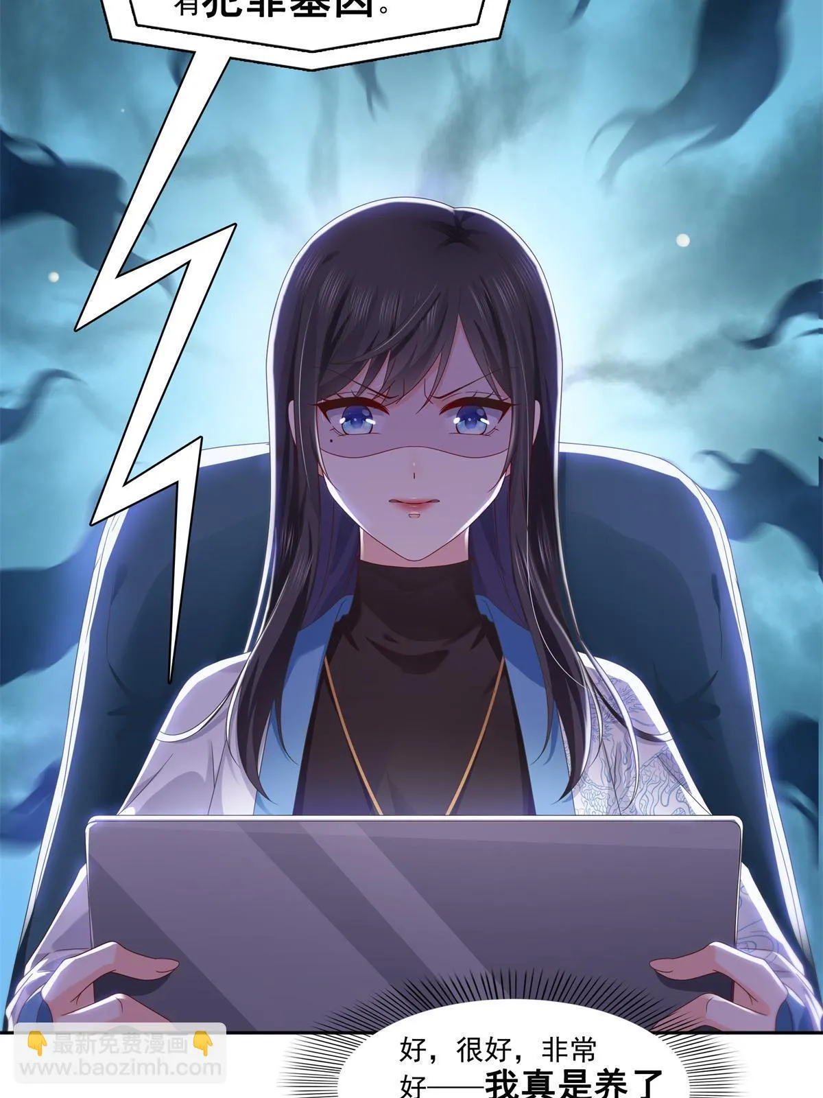 第367话 白眼狼 第51页
