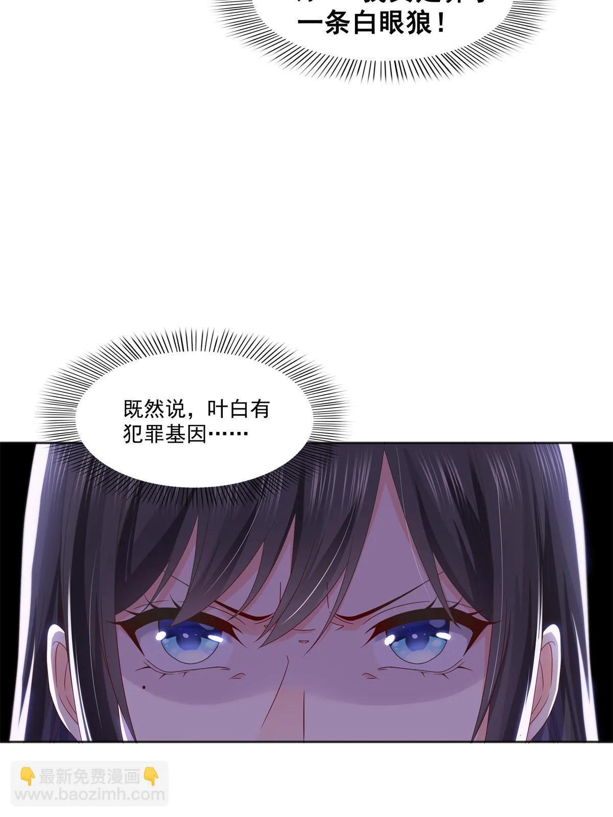 第367话 白眼狼 第52页