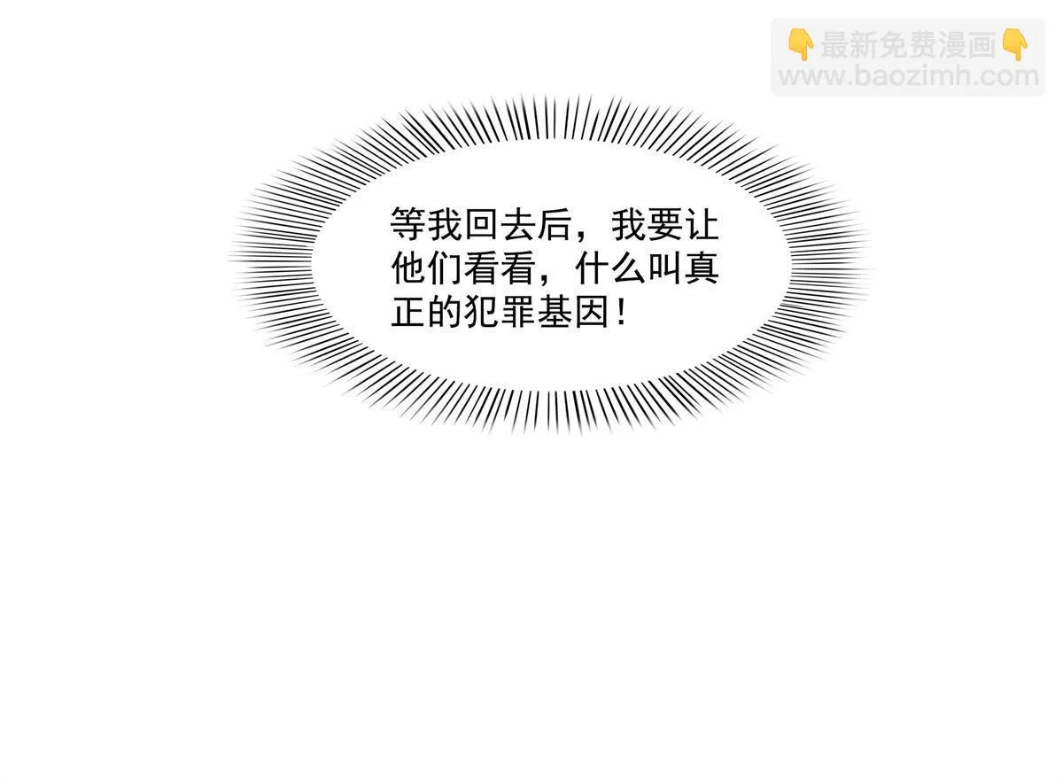 第367话 白眼狼 第53页