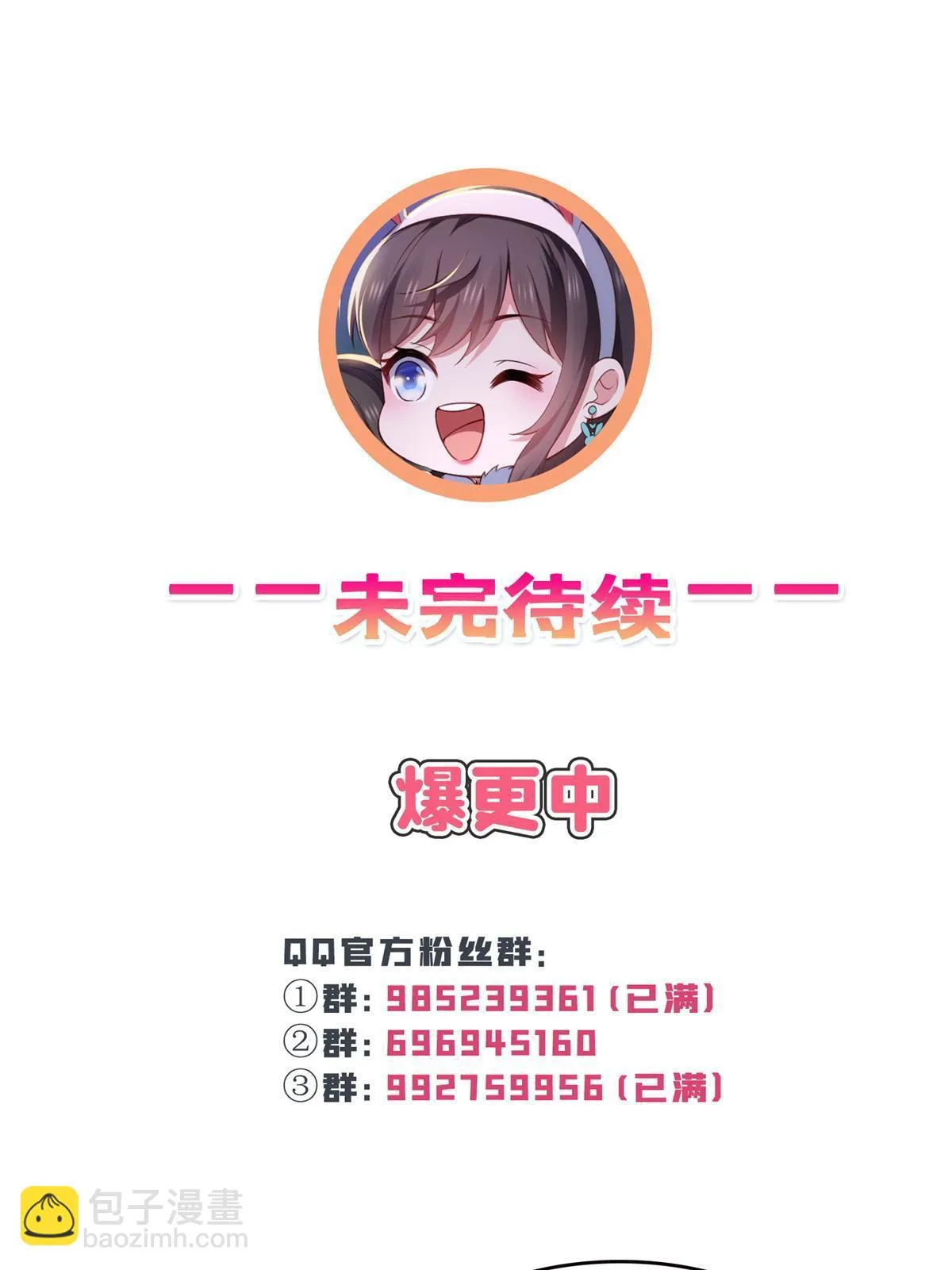 第367话 白眼狼 第54页