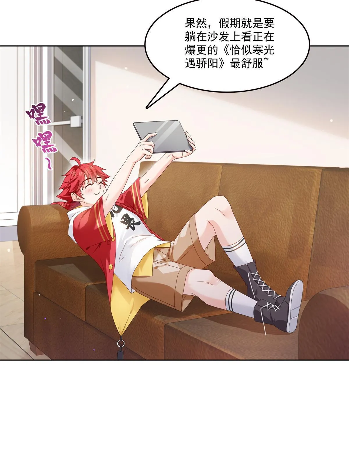 第367话 白眼狼 第55页