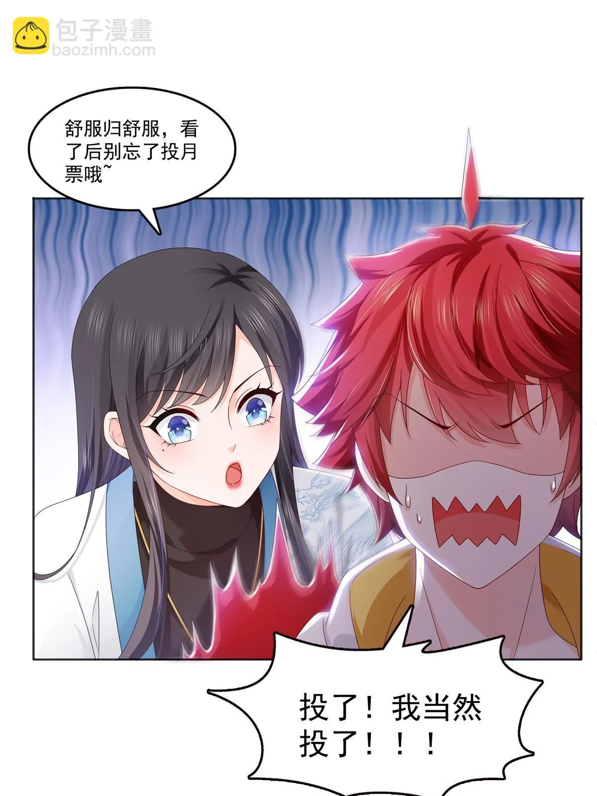 第367话 白眼狼 第56页