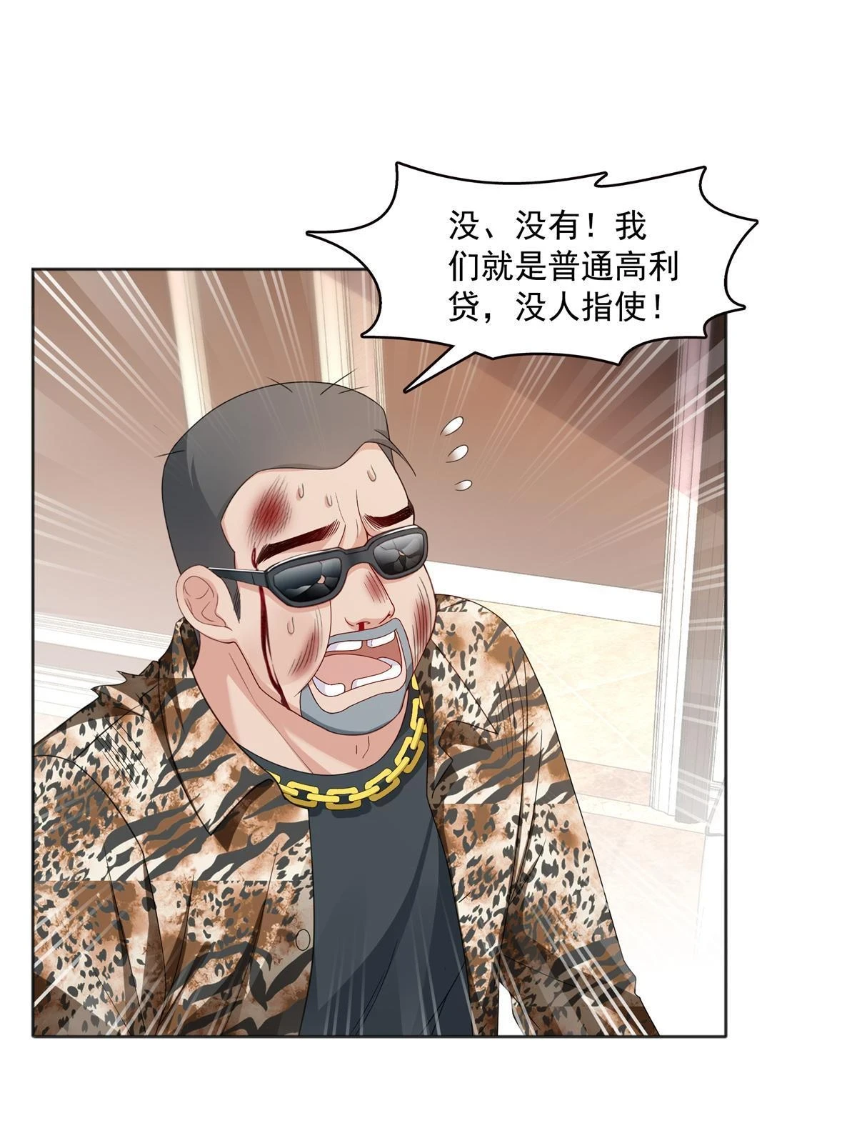 第370话 去看爸爸和哥哥 第3页