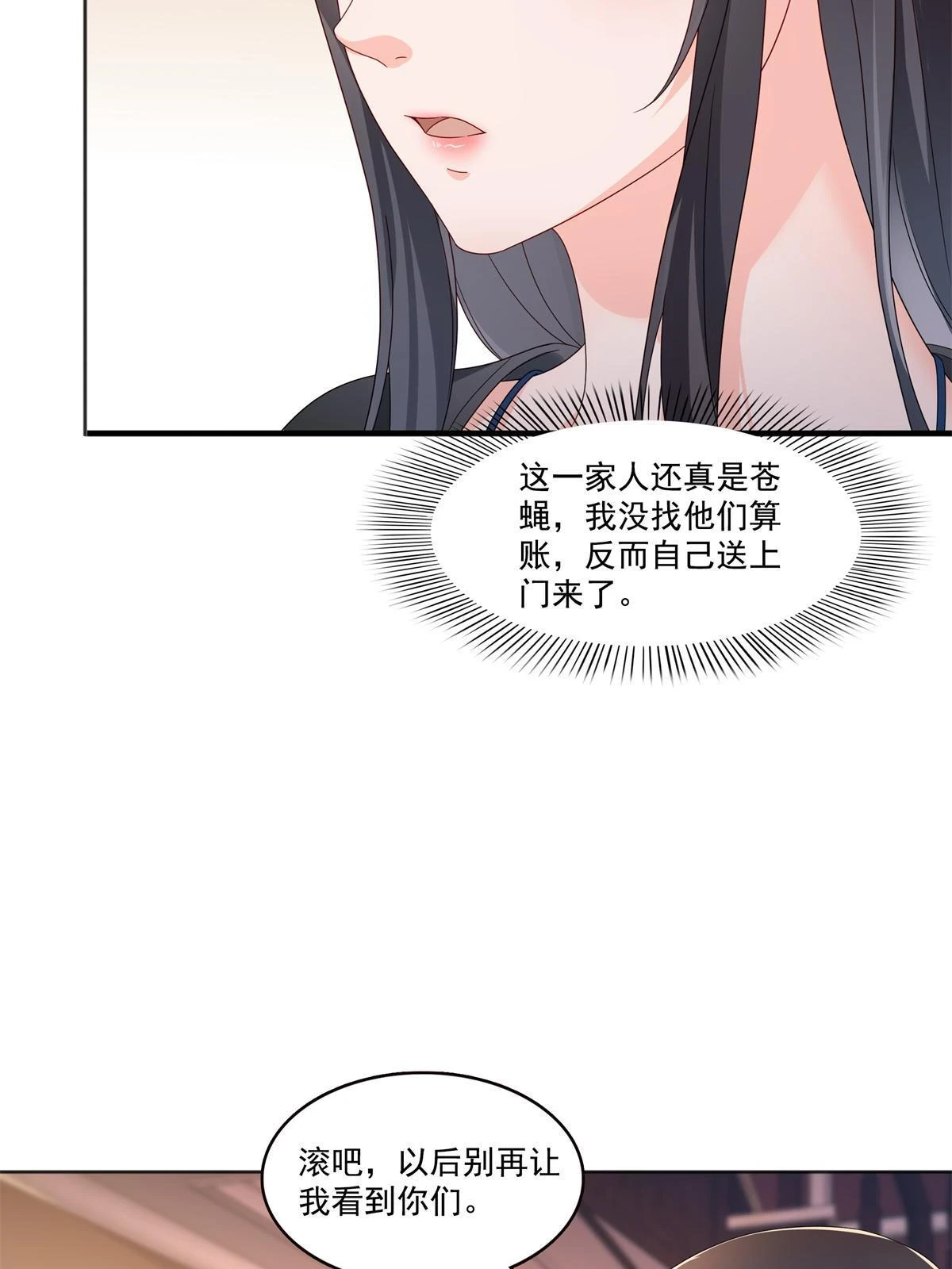 第370话 去看爸爸和哥哥 第8页