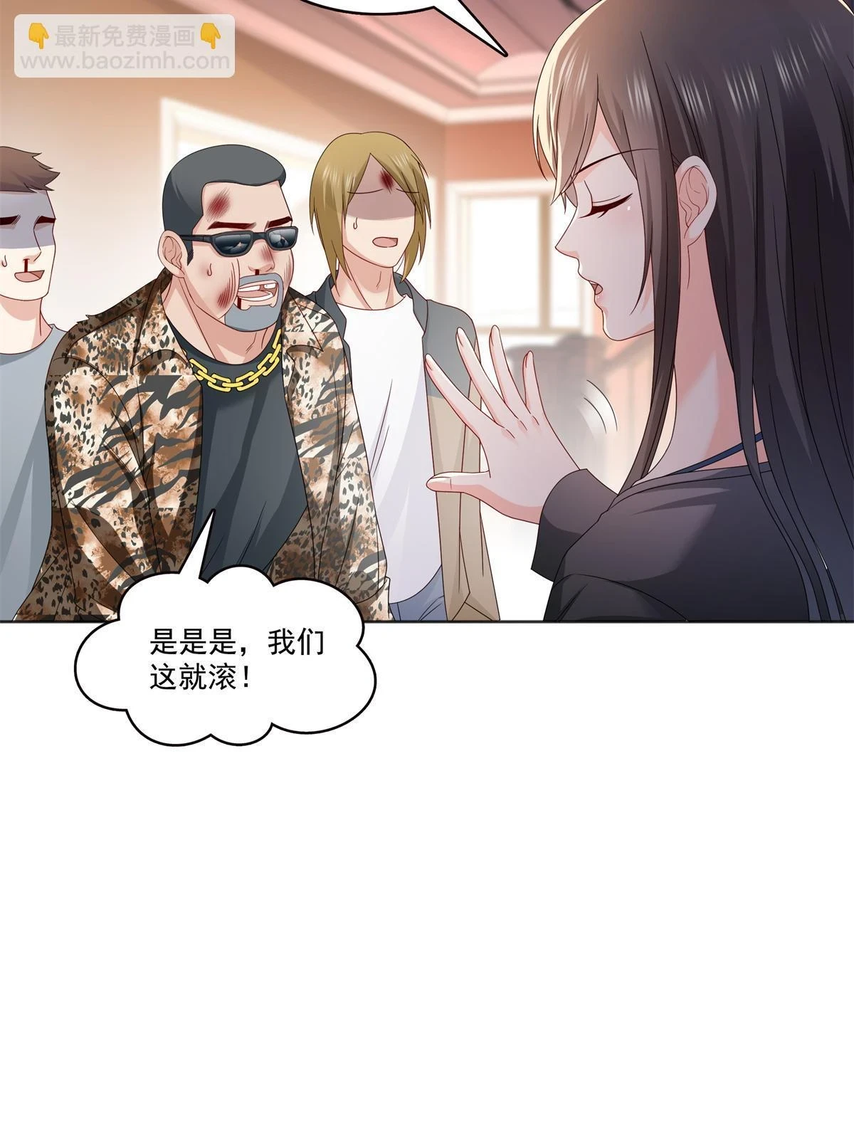 第370话 去看爸爸和哥哥 第9页