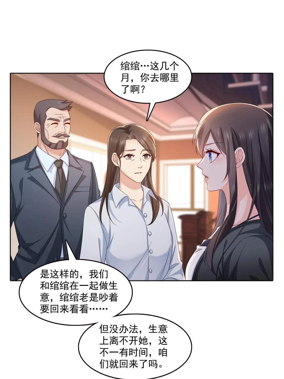 第370话 去看爸爸和哥哥 第12页