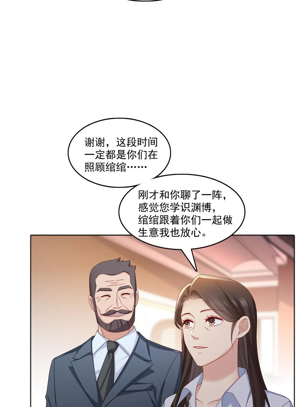 第370话 去看爸爸和哥哥 第13页