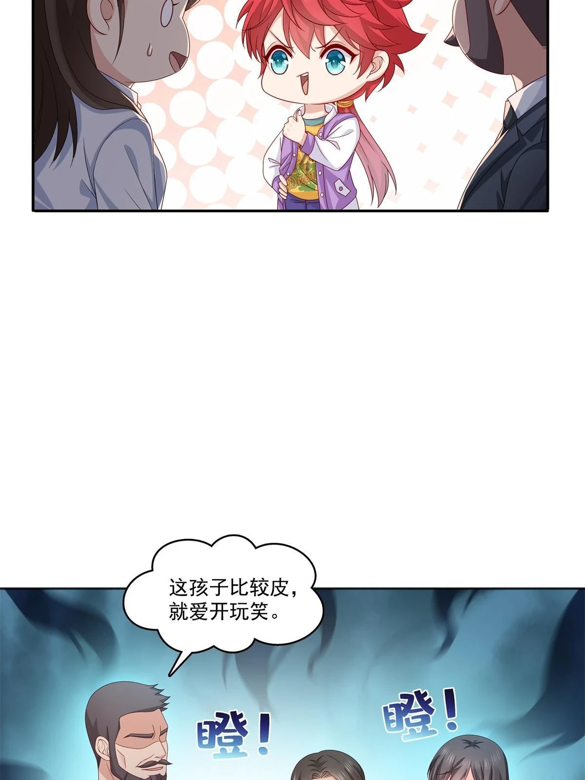 第370话 去看爸爸和哥哥 第16页