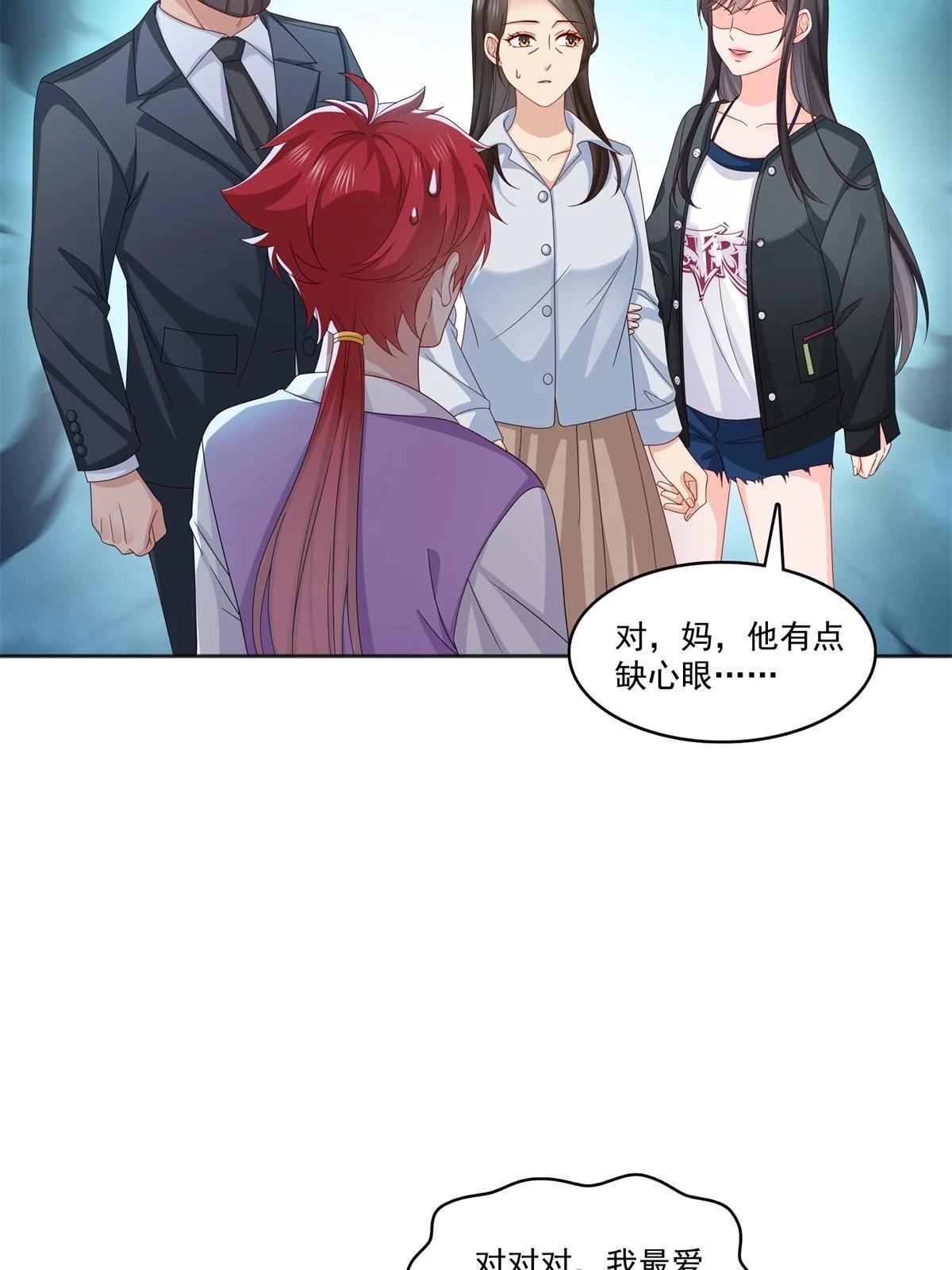 第370话 去看爸爸和哥哥 第17页