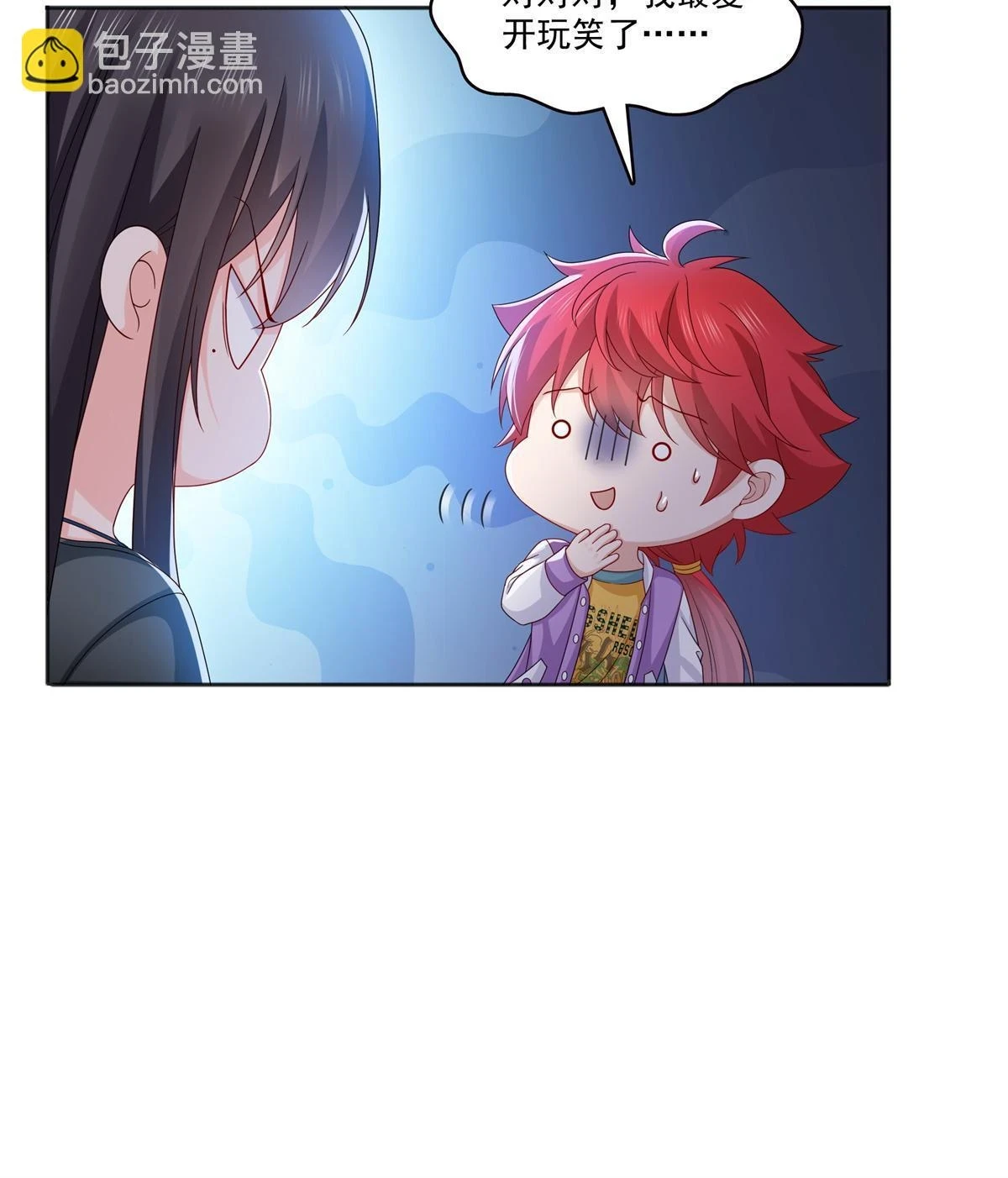 第370话 去看爸爸和哥哥 第18页