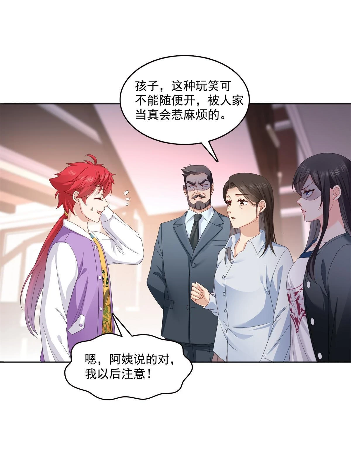第370话 去看爸爸和哥哥 第19页