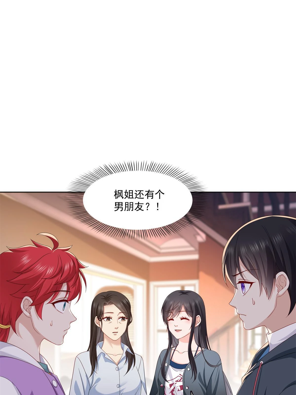 第370话 去看爸爸和哥哥 第21页