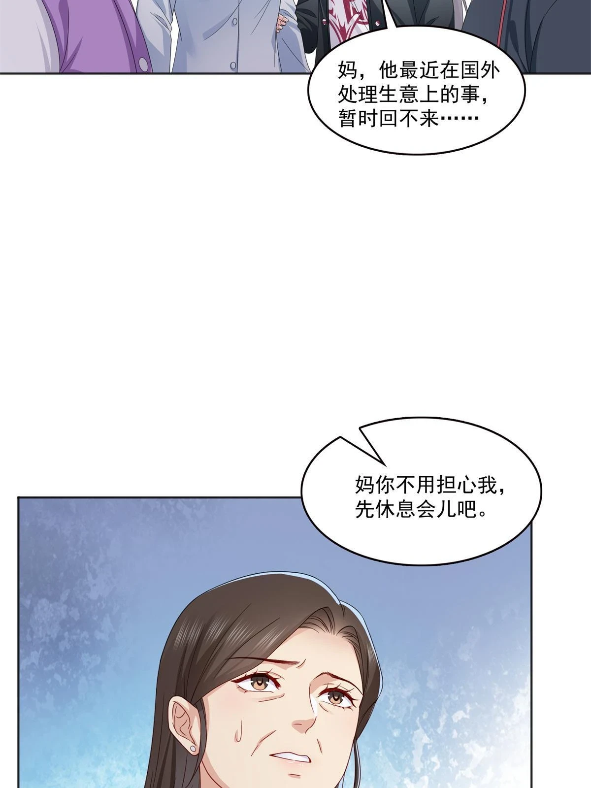 第370话 去看爸爸和哥哥 第22页
