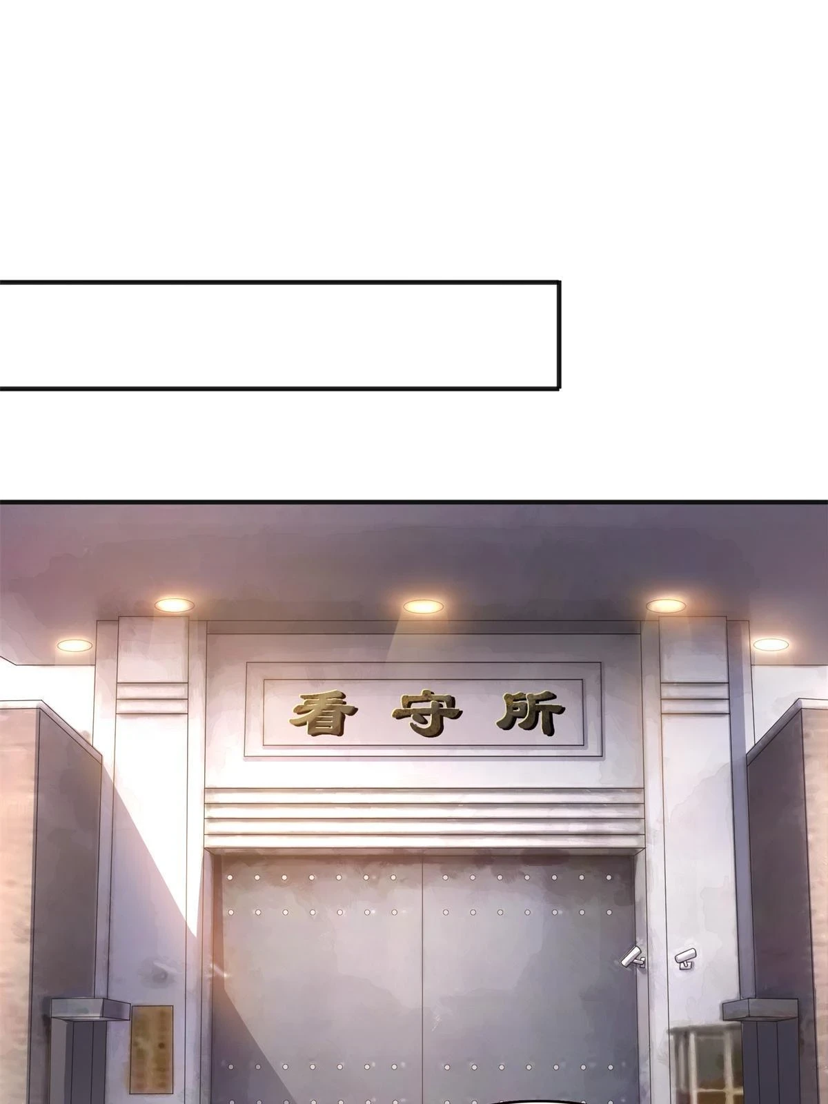 第370话 去看爸爸和哥哥 第24页