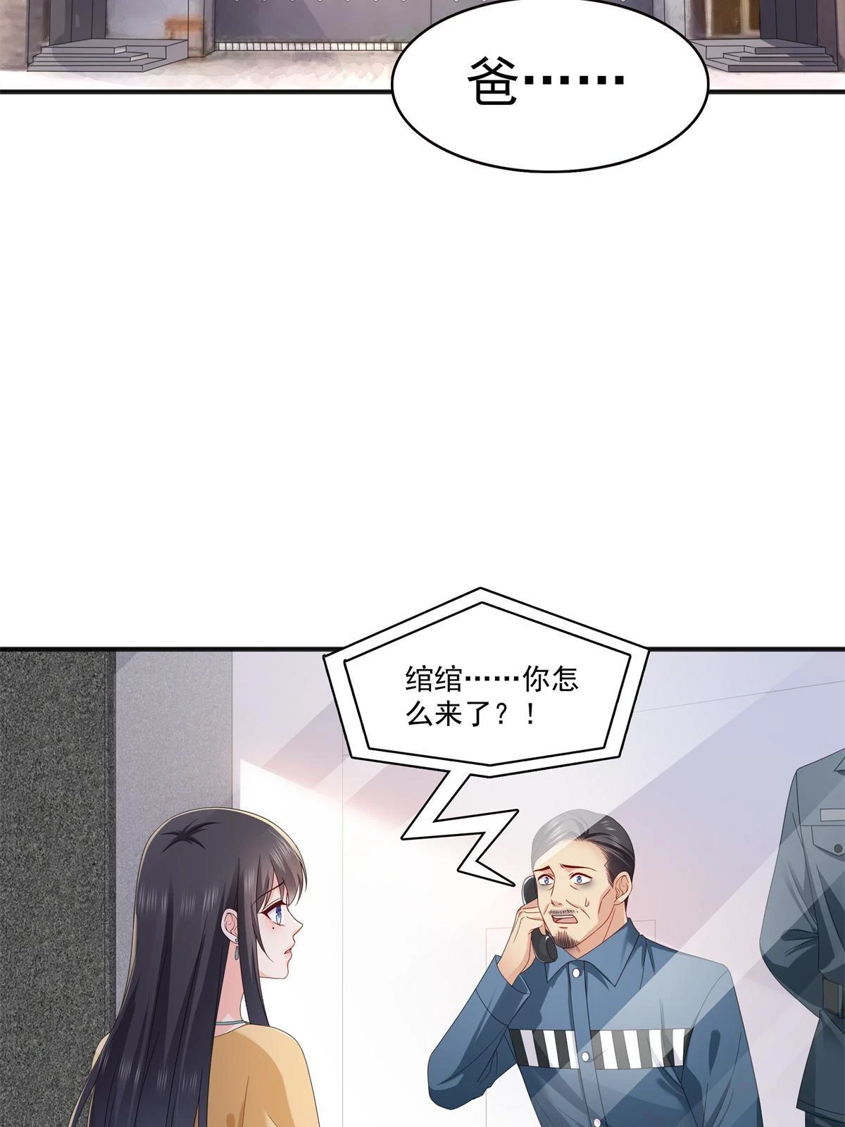 第370话 去看爸爸和哥哥 第25页